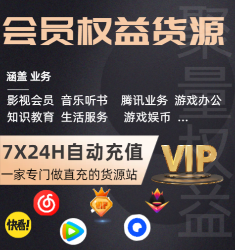 虚拟会员卡批发与卡券货源网官网入口操作界面